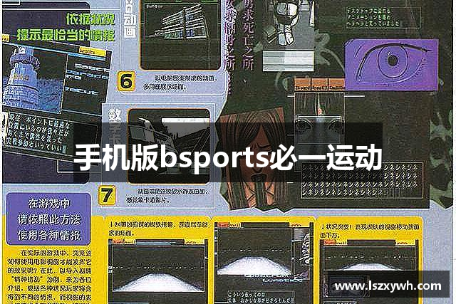 手机版bsports必一运动